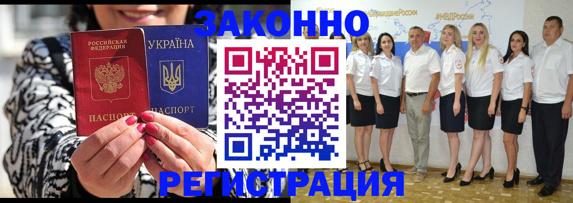 прописка поиск в Лесозаводске