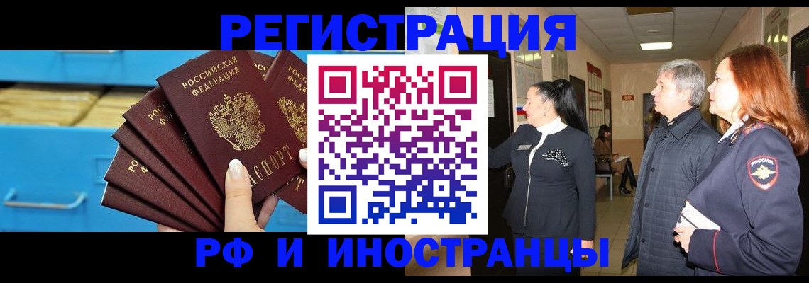 прописка в Лесозаводске