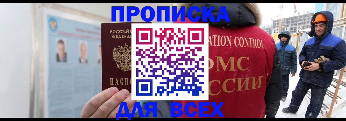 временная регистрация адрес в Лесозаводске