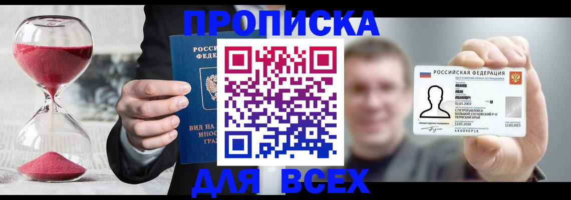 прописка в квартире в Лесозаводске