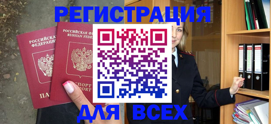 прописка иностранных граждан в Лесозаводске