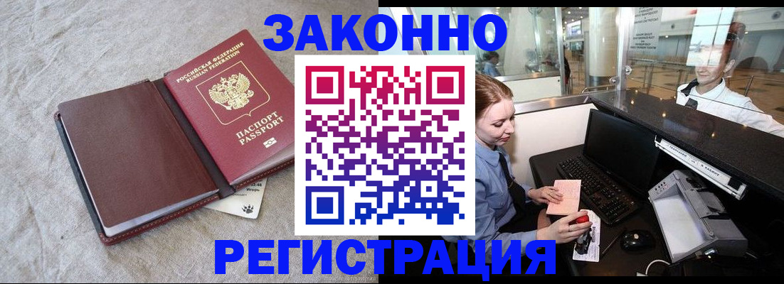 временная регистрация поиск в Лесозаводске