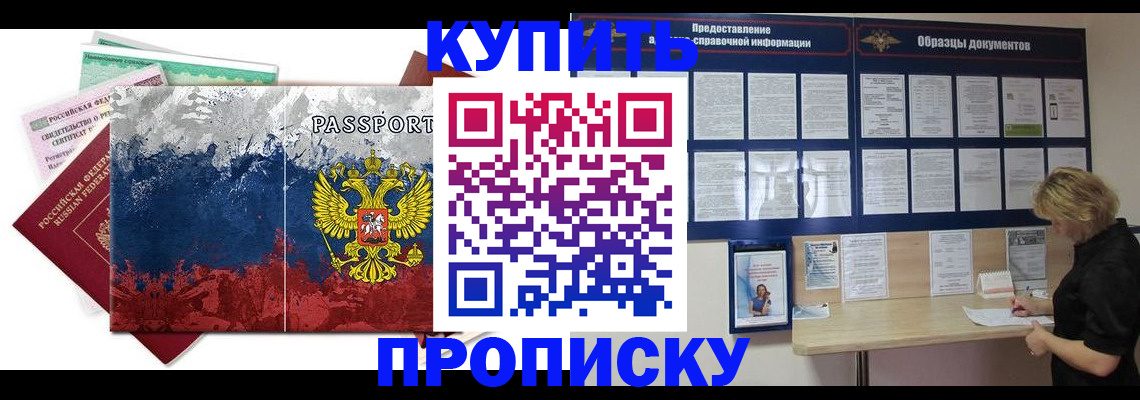 прописка в квартире в Лесозаводске